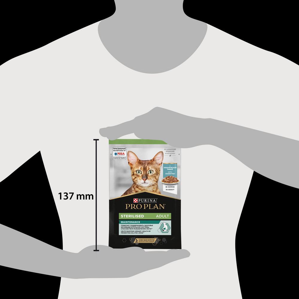PRO PLAN® Sterilised Maintenance Влажный корм (пауч) для взрослых стерилизованных кошек и кастрированных котов, с океанической рыбой в соусе, 85 гр. 12