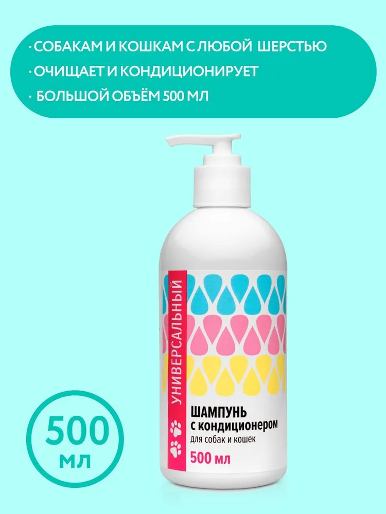 Шампунь универсальный д/с и д/к 500 мл/Веда/ 12 шт. кор./