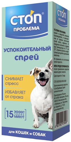 Спрей для кошек и собак СТОП ПРОБЛЕМА успокоительный