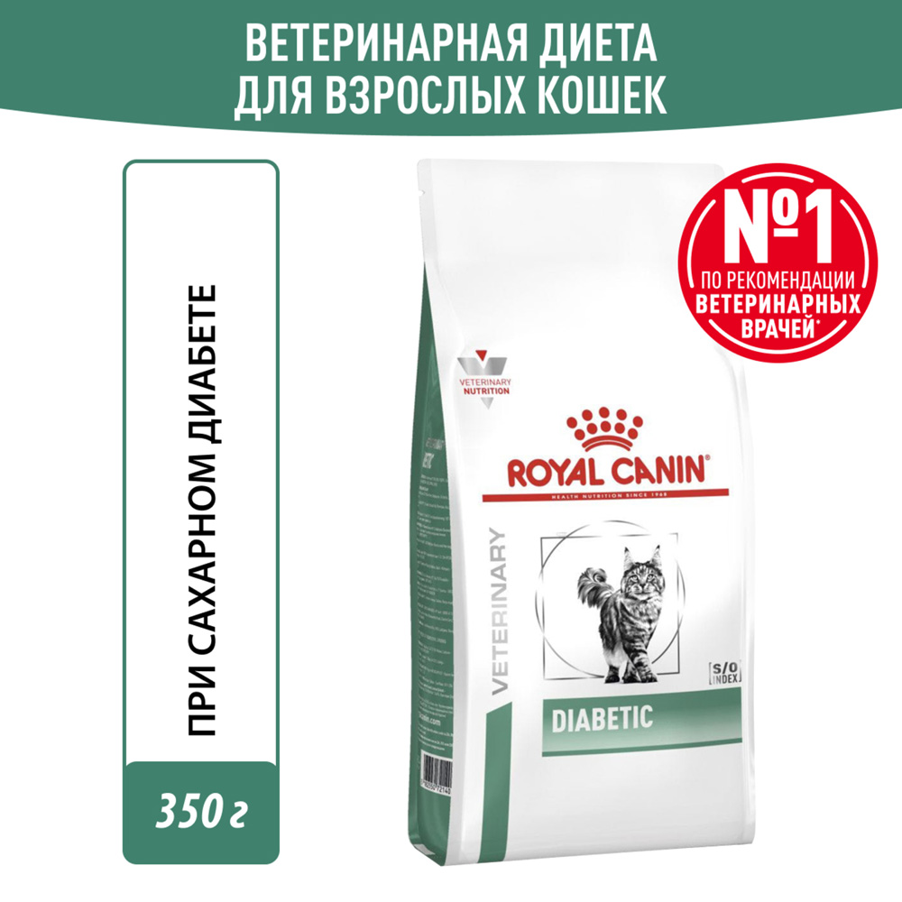 Royal Canin Diabetic Сухой диетический корм для регулирования уровня глюкозы в крови при сахарном диабете у кошек, 350 гр. 2