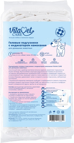 Подгузники гелевые для собак и кошек VitaVet Care №1 XS 2 - 4 кг с индикатором намокания 12 шт