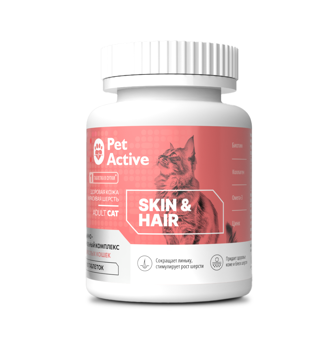 Витаминно-минеральный комплекс для кошек PETACTIVE Skin & Hair Здоровая кожа и красивая шерсть (100 таб)