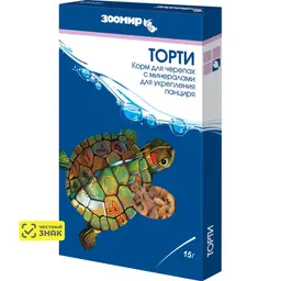 Зоомир Тортила Корм с минералами для укрепления панциря для водяных и сухопутных черепах, 15 гр. 2