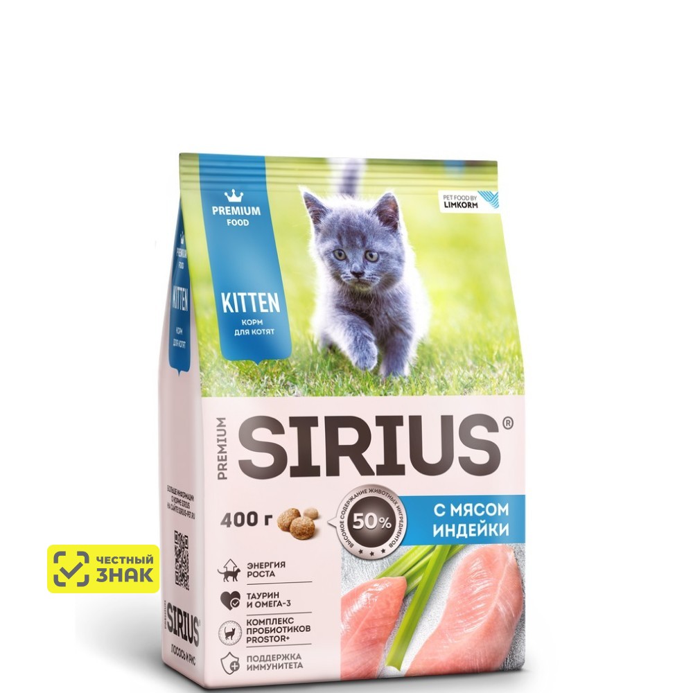 Sirius Сухой корм для котят, с индейкой, 400 гр.