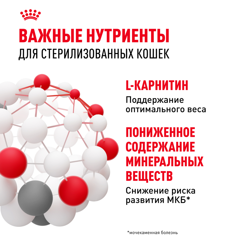 Royal Canin Sterilised Влажный корм (пауч) для стерилизованных кошек, в желе, 85 гр. 5