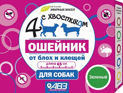Ошейник Четыре с хвостиком д/с 65 см зеленый