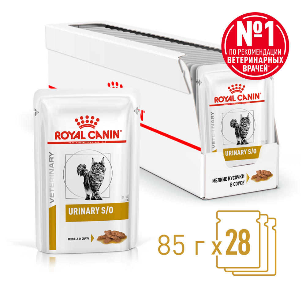 Royal Canin Urinary S/O Влажный корм (пауч) для кошек при заболеваниях дистального отдела мочевыделительной системы, 85 гр. 11