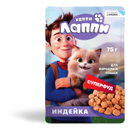 Корм влажный для взрослых кошек ХАППИ ЛАППИ кусочки с индейкой (75 г)