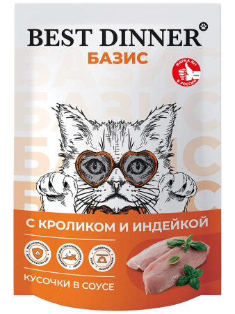 Best Dinner Корм полнорационный консервированный для взрослых кошек кусочки в соусе с кроликом и индейкой 75 г