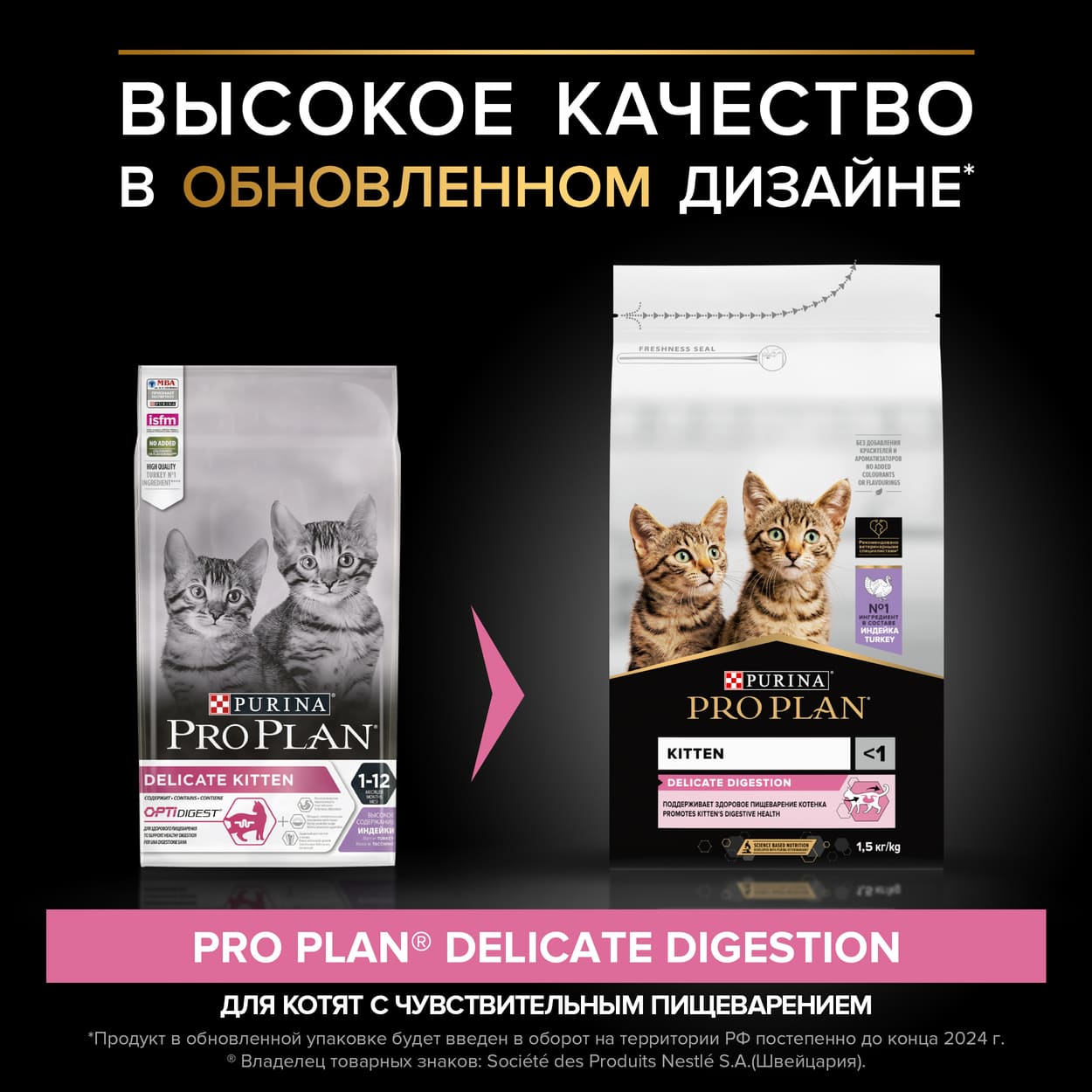 Сухой корм для котят с чувствительным пищеварением Pro Plan Delicate Digestion c индейкой 1,5 кг 3