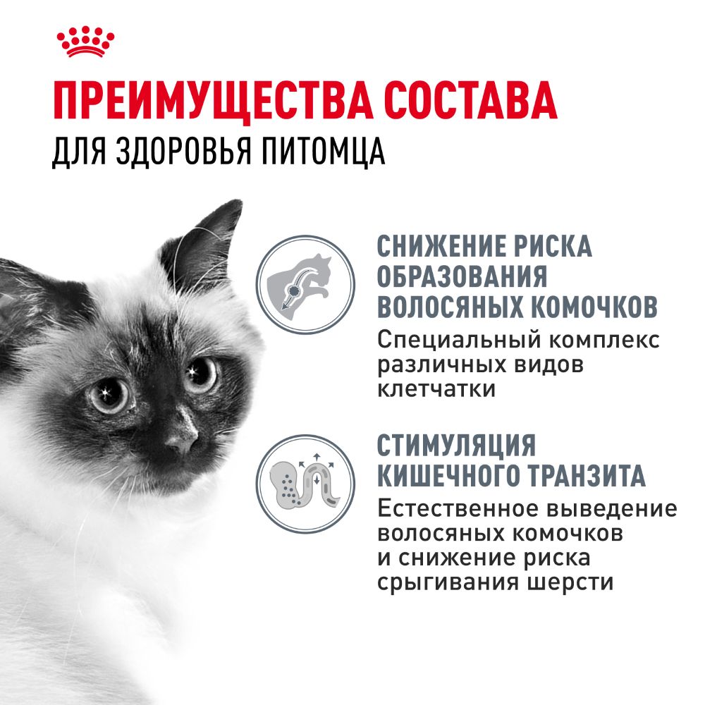 Royal Canin Hairball Care Влажный корм (пауч) для взрослых кошек, 85 гр. 2