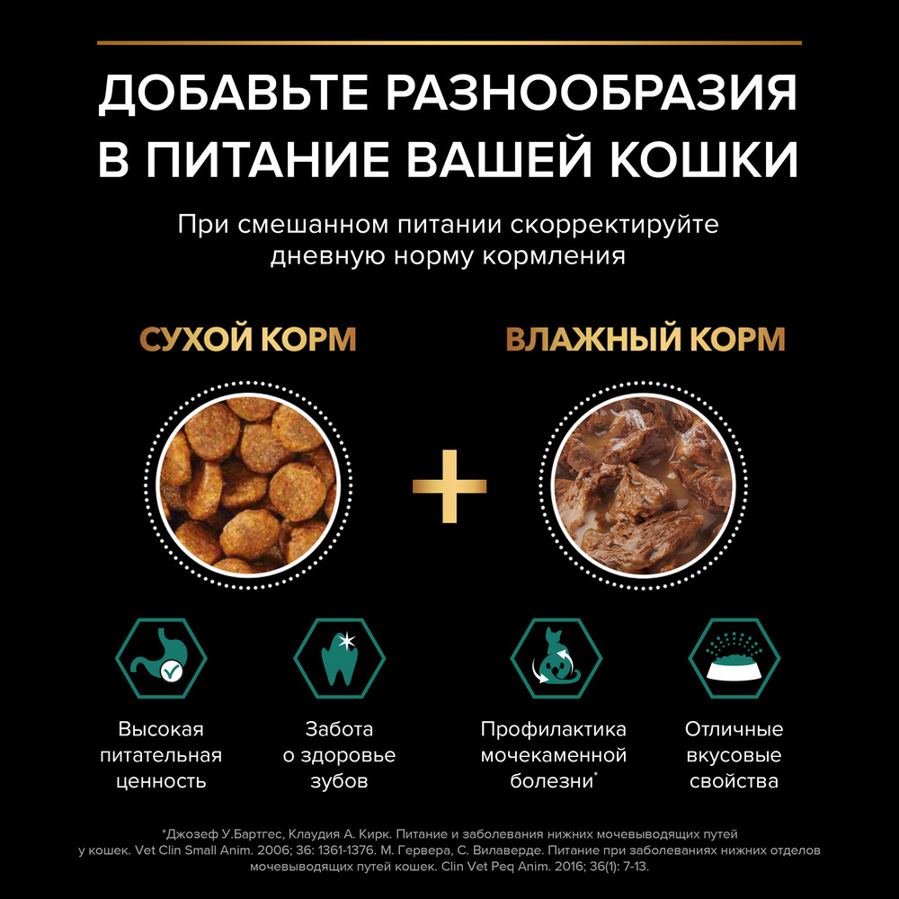 PRO PLAN® Sterilised MAINTENANCE Влажный корм (пауч) для взрослых стерилизованных кошек, с лососем в соусе, 85 гр. 8