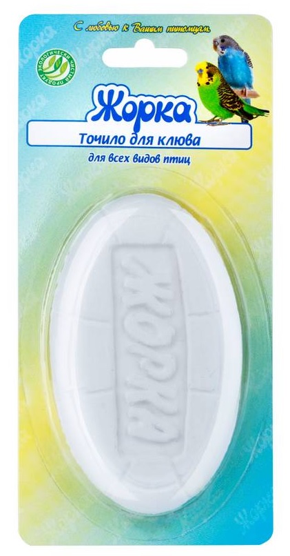 Точило для птиц, Жорка