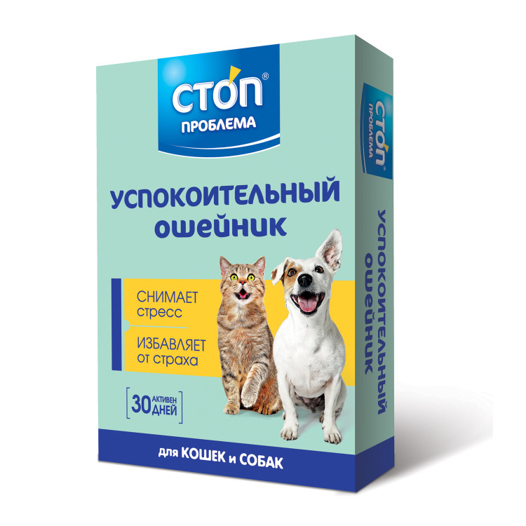 СТОП ПРОБЛЕМА ошейник для собак и кошек успокоительный 40 см 2