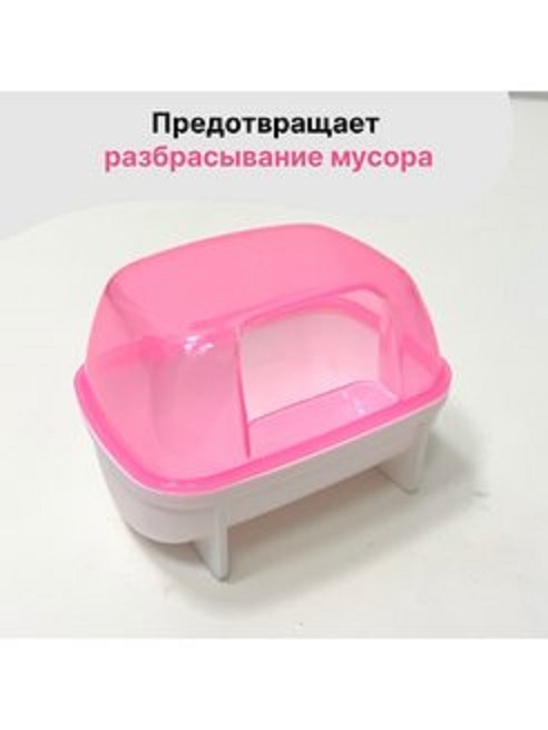 Купалка для грызунов 12,2*8,8*9см BB-A14-018