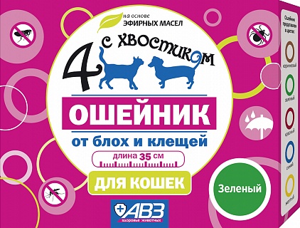 Ошейник Четыре с хвостиком д/к 35 см зеленый