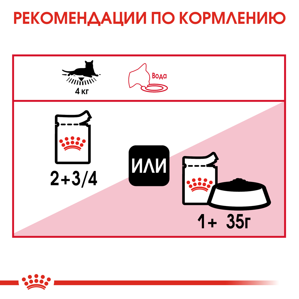 Royal Canin Instinctive Влажный корм для кошек в возрасте от 1 года до 7 лет, кусочки в соусе, 85 г 6