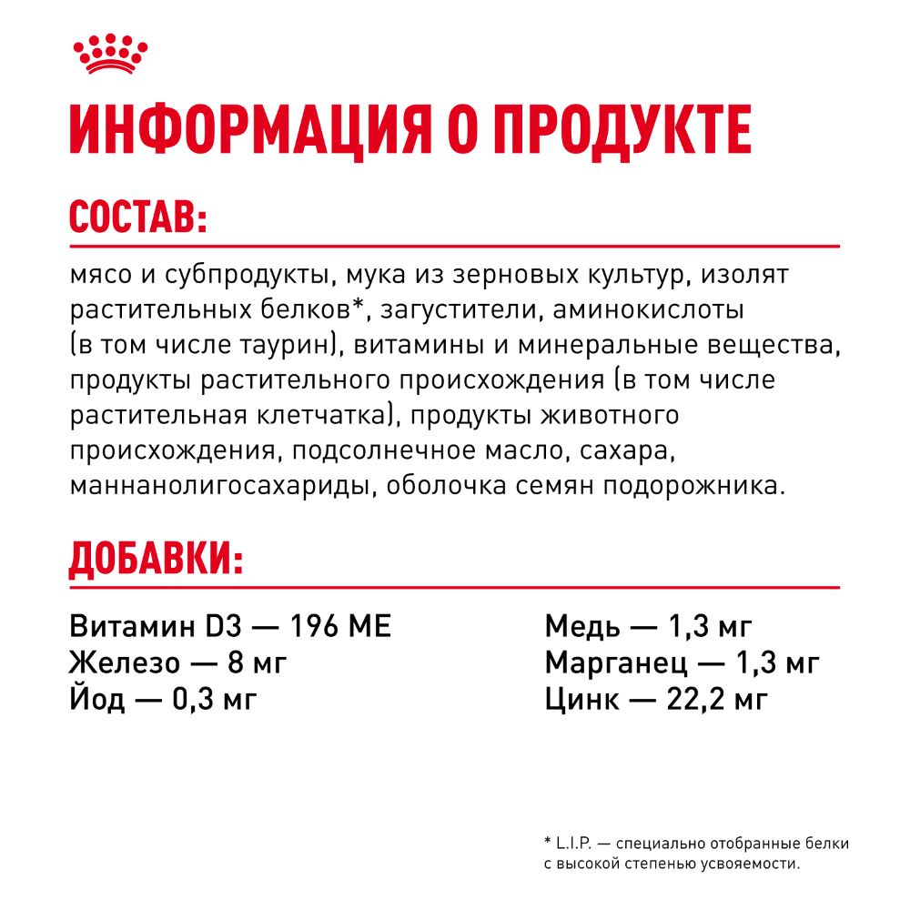 Royal Canin Hairball Care Влажный корм (пауч) для взрослых кошек, 85 гр. 4