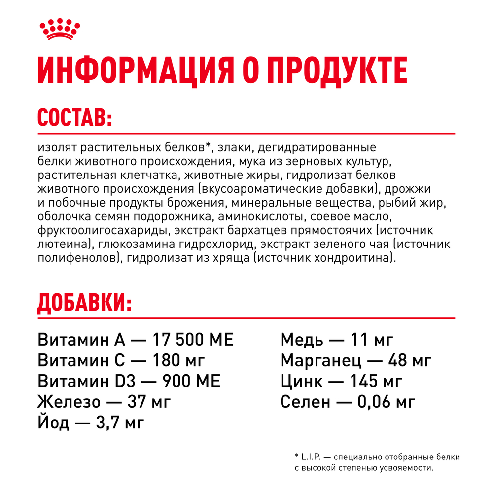 Royal Canin Sterilised Сухой корм для стерилизованных кошек старше 7 лет, 400 гр. 6