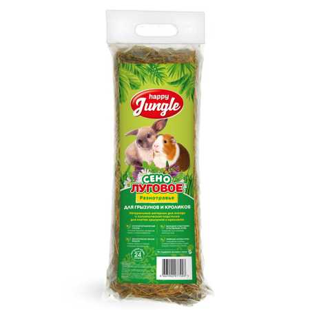 HAPPY JUNGLE сено луговое
