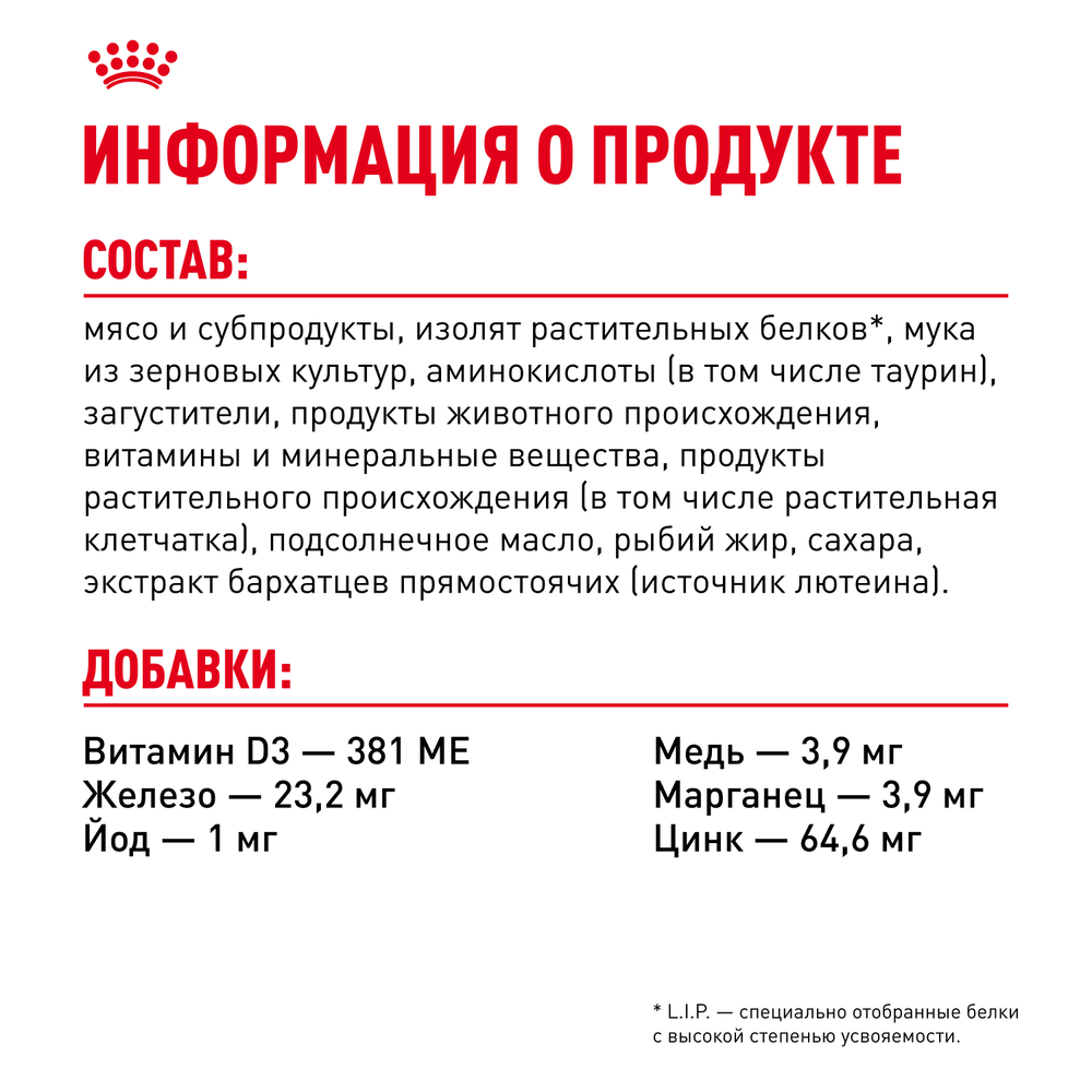 Royal Canin Urinary Care Влажный корм (пауч) для поддержания здоровья мочевыделительной системы у взрослых кошек, в соусе, 85 гр. 7