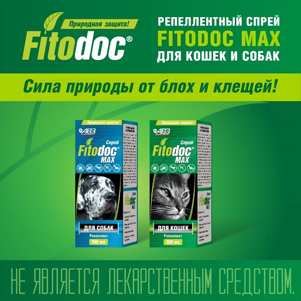 АВЗ Fitodoc Max Спрей репеллентный от блох и клещей для кошек и котят, 100 мл 12
