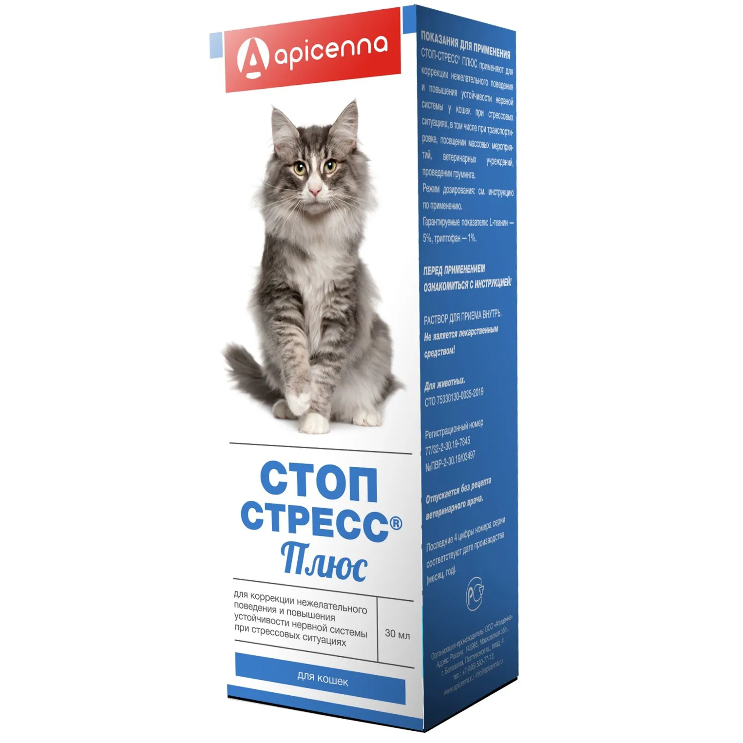 Apicenna Стоп-стресс Плюс Кормовая добавка для коррекции поведения и повышения устойчивости нервной системы у кошек, 30 мл 1