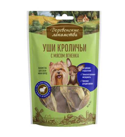 Деревенские лакомства для мини-пород Уши кроличьи с мясом ягненка, 55г