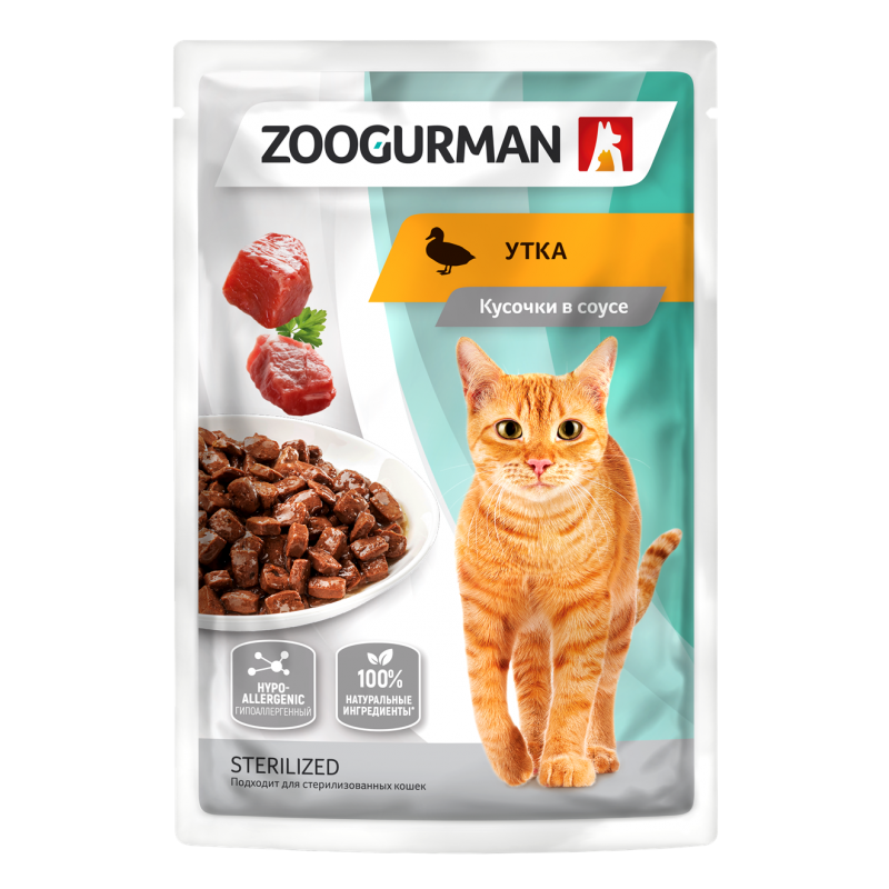 Влажный корм (консервы) ZOOGURMAN STERILIZED для кастрированных котов и стерилизованных кошек с уткой в соусе пауч (85 гр)