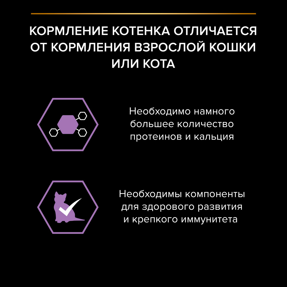 PRO PLAN® Healthy Start Влажный корм (пауч) для котят, с курицей в желе, 85 гр. 3