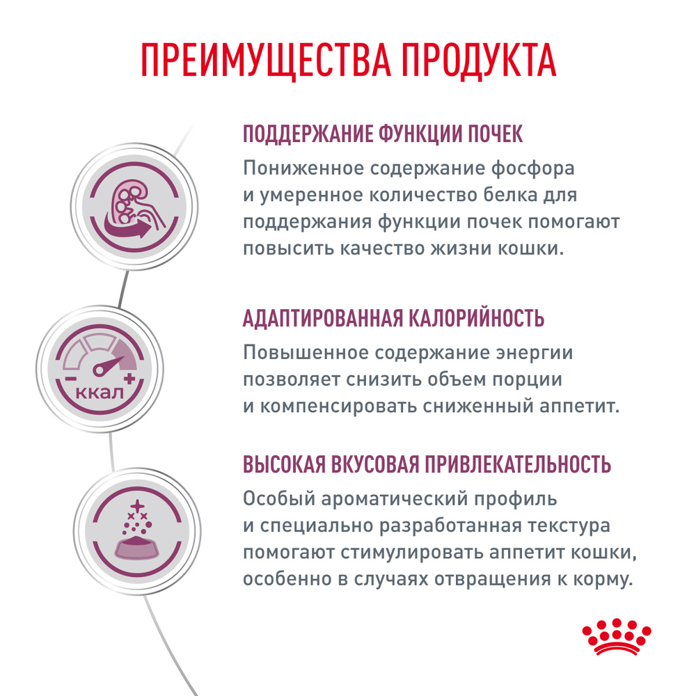 Royal Canin Renal Влажный корм (пауч) для поддержания функции почек у кошек, курица, 85 гр. 4