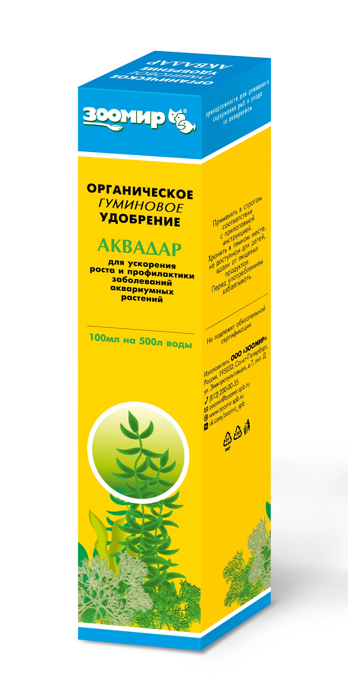 Органическое удобрение для аквариумных растений ЗООМИР Аквадар для стимуляции роста растений гуминовое (100 мл)