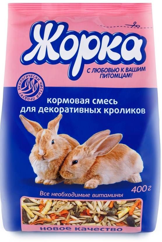 Жорка корм д/декоративных кроликов 400г п/п