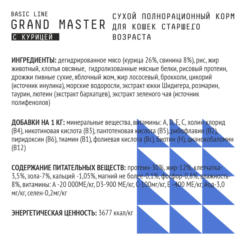 AJO Cat Grand Master сухой корм для пожилых кошек, для профилактики мочекаменной болезни, с курицей - 400 г 4