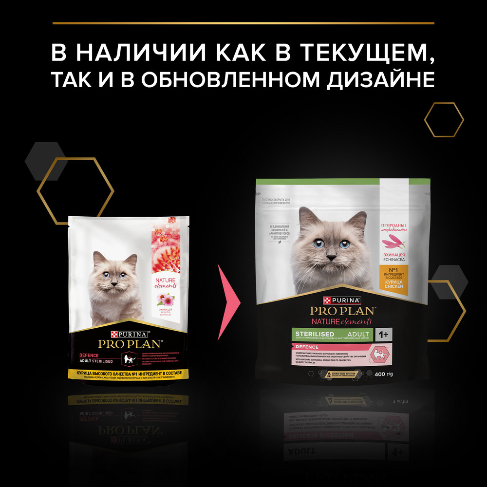 PRO PLAN® Nature Elements Сухой корм для взрослых стерилизованных кошек и кастрированных котов, с курицей, 400 гр. 4