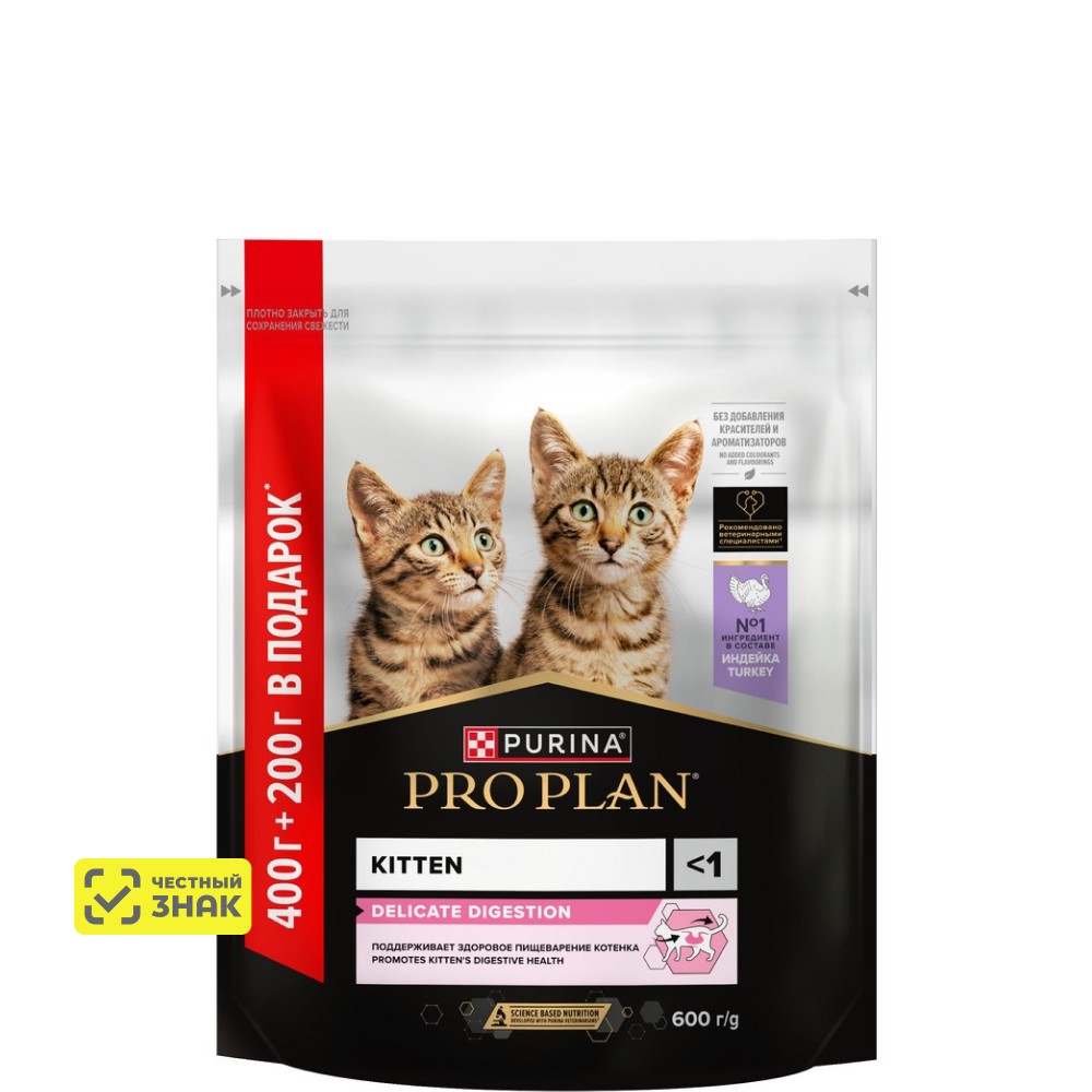 PRO PLAN® Kitten Delicate Digestion Сухой корм для котят с чувствительным пищеварением, с индейкой, 600 гр.