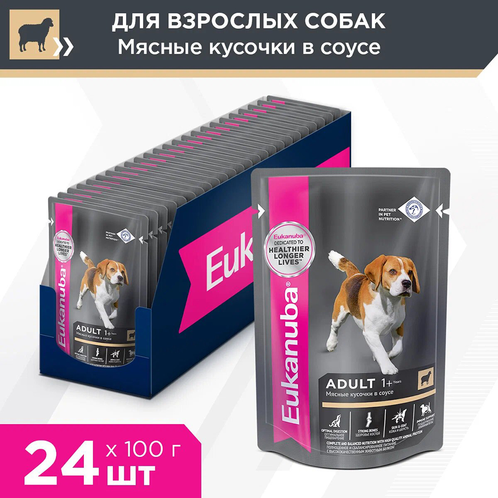Eukanuba Adult all breed Влажный корм (пауч) для взрослых собак всех пород, с ягненком в соусе, 100 гр. 10