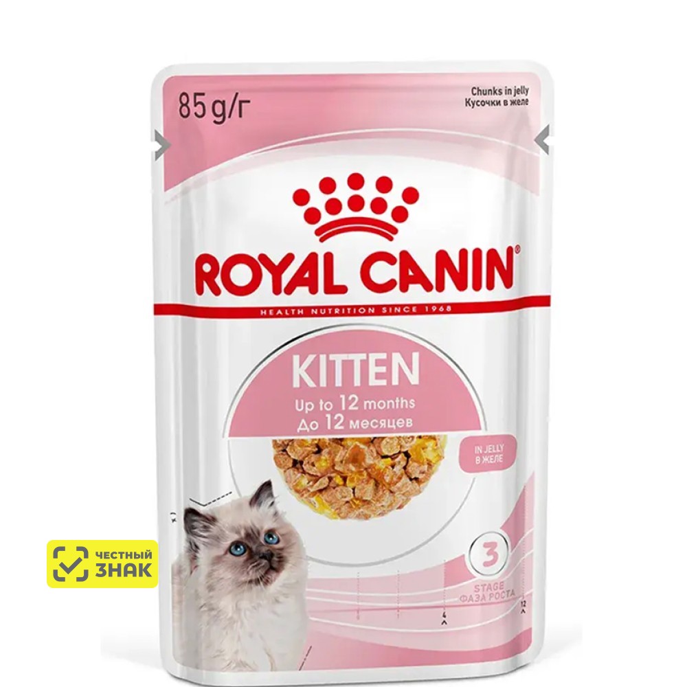 Royal Canin Kitten Влажный корм для котят от 4 до 12 месяцев, кусочки в желе, 85 г 1
