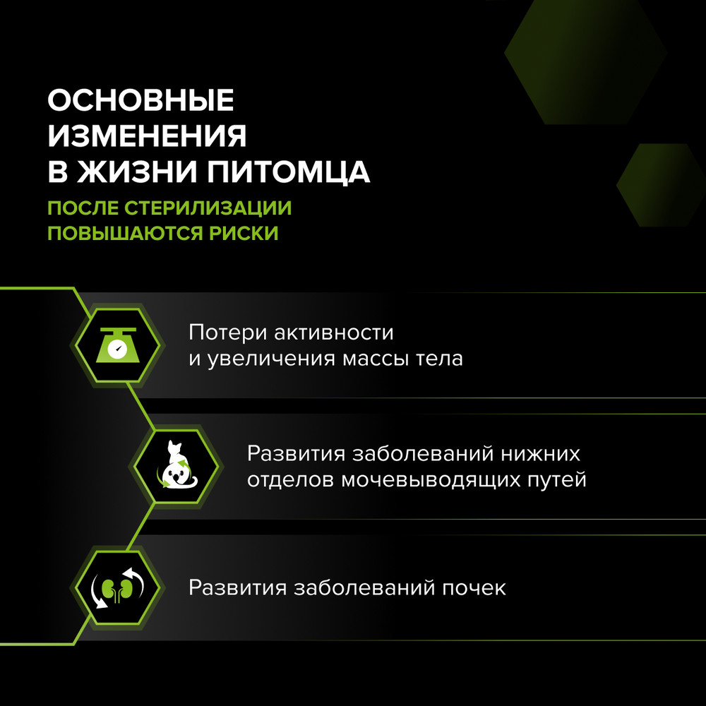 PRO PLAN Сухой корм для стерилизованных кошек при заболеваниях почек, с лососем, 800 гр. 8