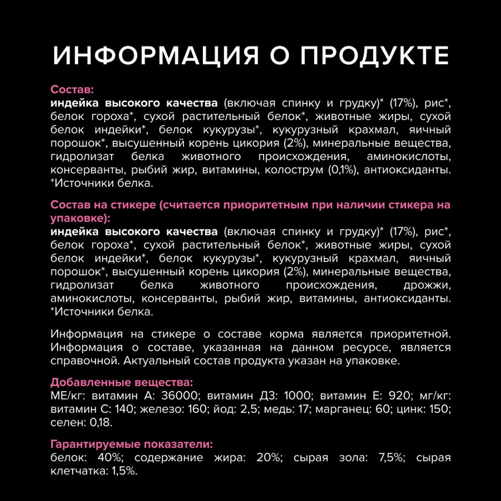 PRO PLAN® Kitten Delicate Digestion Сухой корм для котят с чувствительным пищеварением, с индейкой, 600 гр. 5