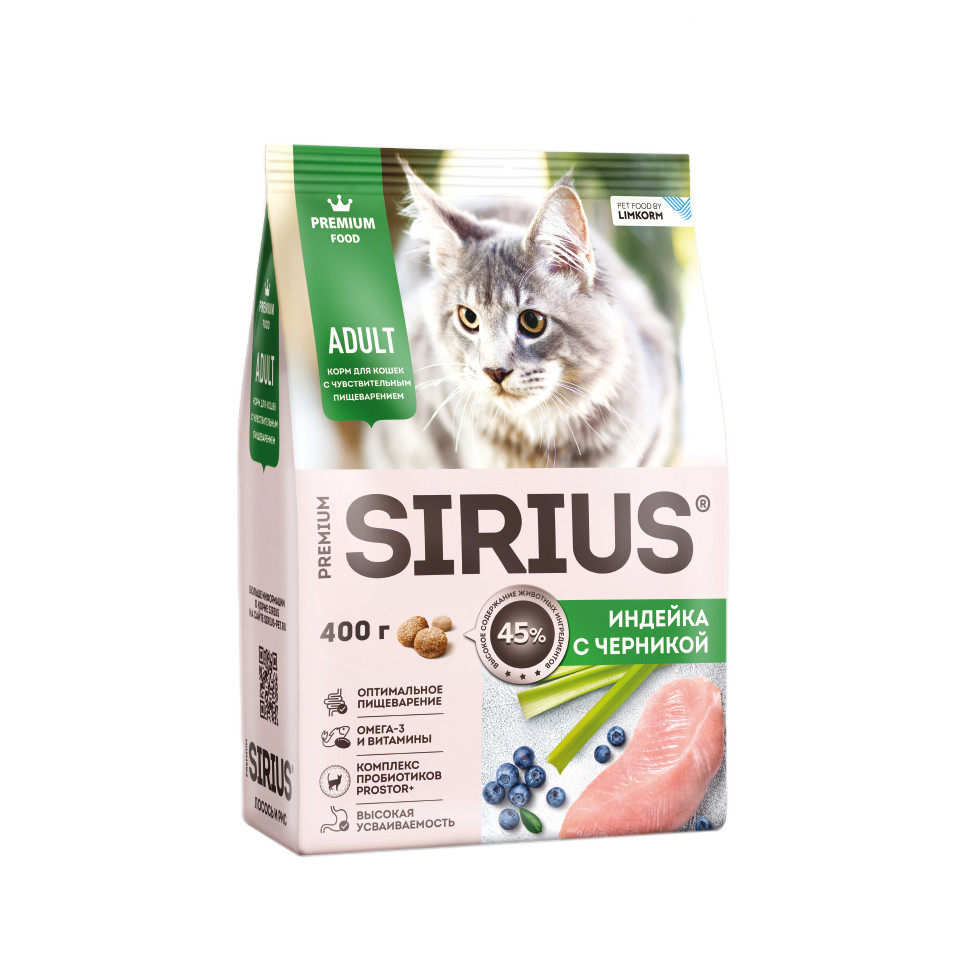 Sirius сухой корм для взрослых кошек с чувствительным пищеварением, с индейкой и черникой