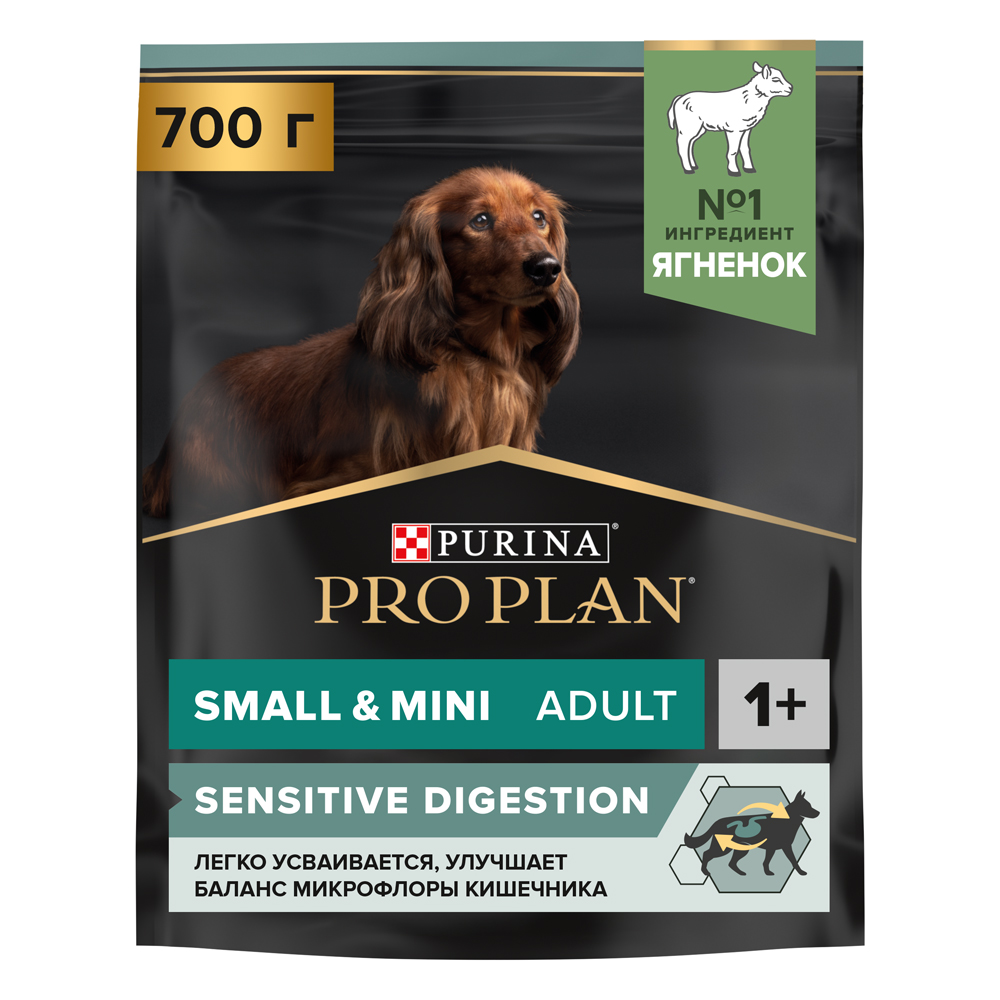 PRO PLAN Sensitive Digestion Сухой корм для взрослых собак для мелких и карликовых пород с чувствительным пищеварением, с высоким содержанием ягненка, 700 г 2
