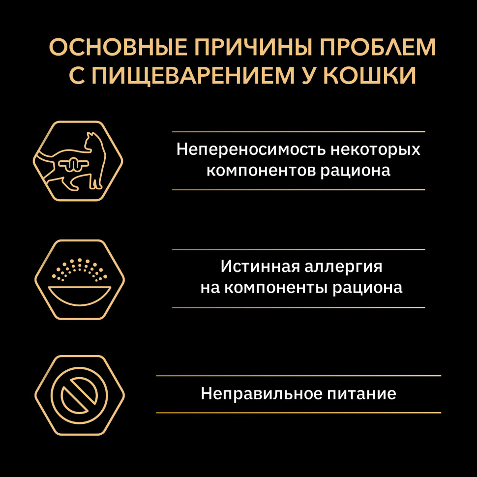 Purina Pro Plan Delicate сухой корм для взрослых кошек с чувствительным пищеварением с индейкой 4