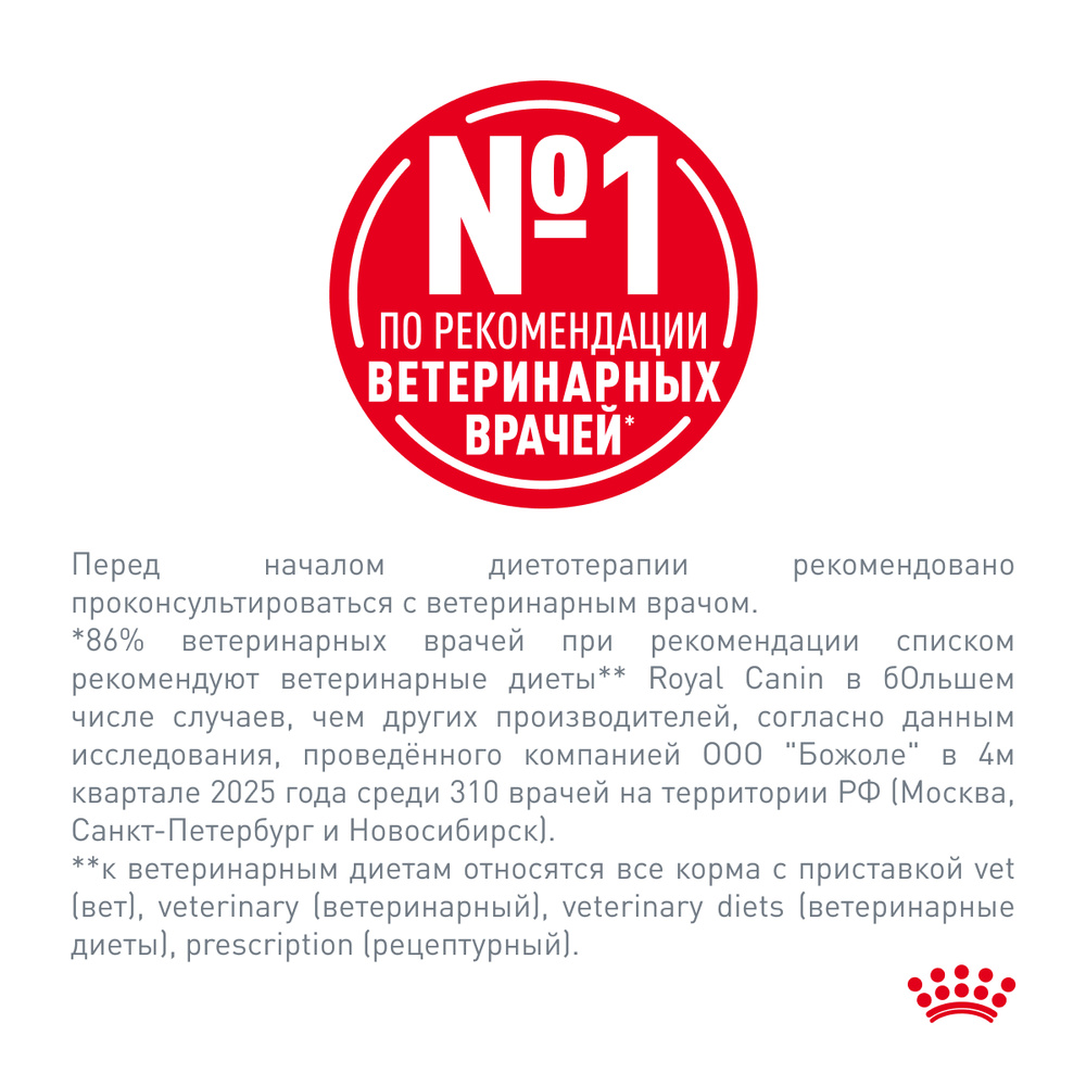 Royal Canin Renal Влажный корм (пауч) для поддержания функции почек у кошек, курица, 85 гр. 6