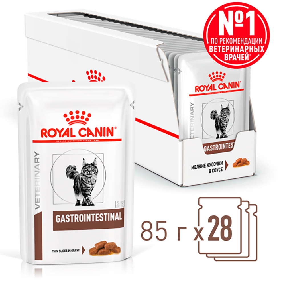 Royal Canin Gastrointestinal Влажный корм (пауч) для поддержания пищеварительной системы у кошек, 85 гр. 9