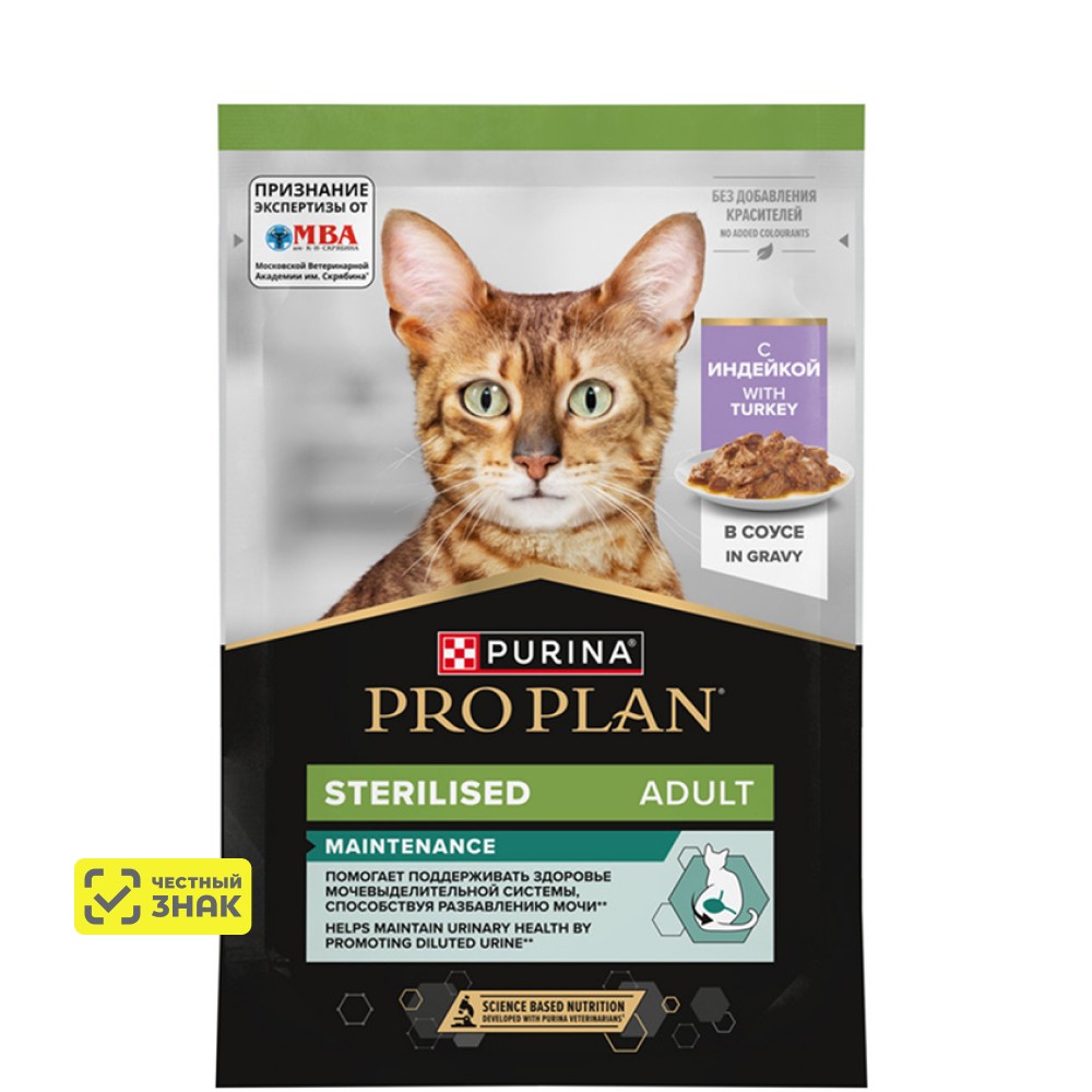 PRO PLAN® Sterilised MAINTENANCE Влажный корм (пауч) для взрослых стерилизованных кошек, с индейкой в соусе, 85 гр. 1