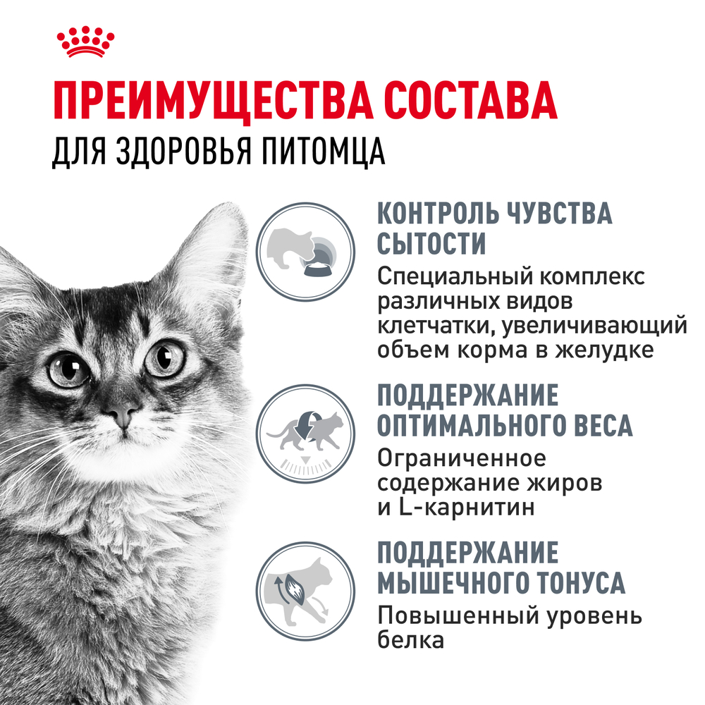 Royal Canin Light Weight Care Влажный корм (пауч) для взрослых кошек, в желе, 85 гр. 4