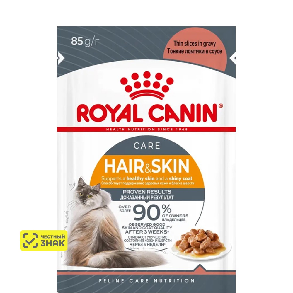 Royal Canin Intense Beauty Care Влажный корм (пауч) для поддержания здоровья кожи и блеска шерсти кошек, тонкие ломтики в соусе, 85 гр. 1