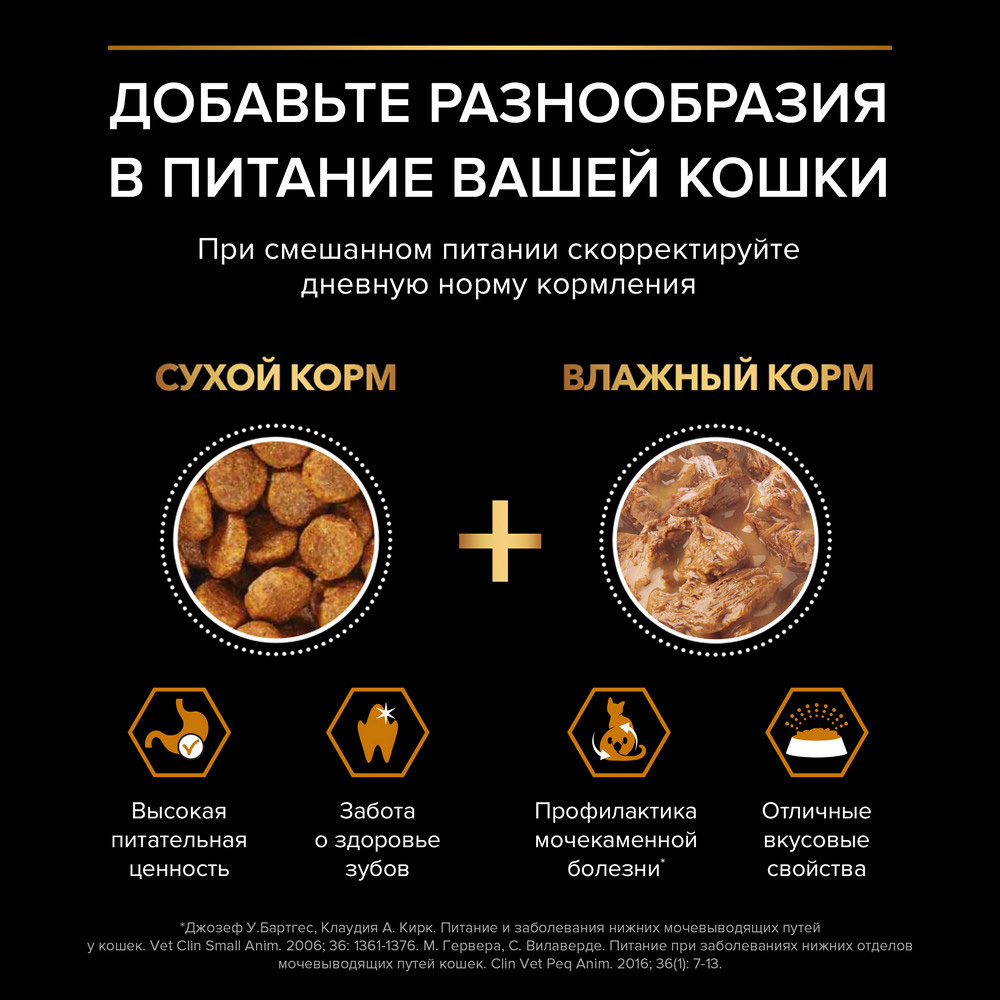 PRO PLAN® DERMA CARE Влажный корм (пауч) для взрослых кошек для здоровья кожи и красоты шерсти, с треской в соусе, 85 гр. 9