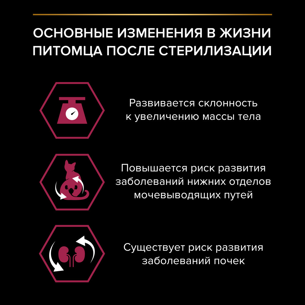 PRO PLAN® Sterilised Savoury Duo Сухой корм для взрослых стерилизованных кошек и кастрированных котов привередливых в еде, с уткой и с печенью, 400 гр. 7